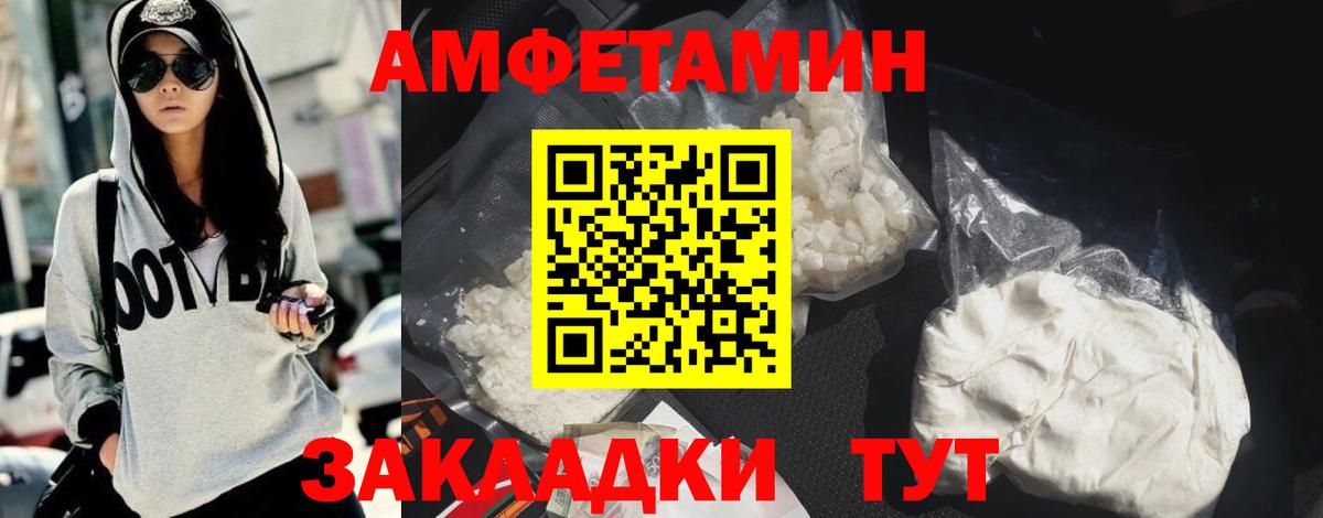 АМФ 97% Владимир