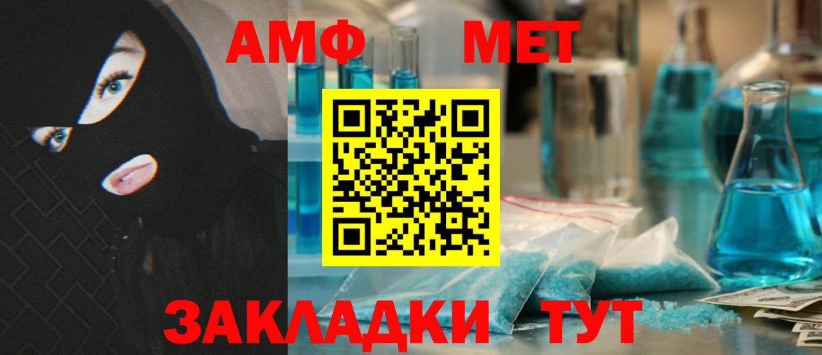 АМФ  Вход с VPN  Amphetamine  АМФ 98%  Владимир 