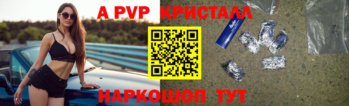 APVP Соль Владимир