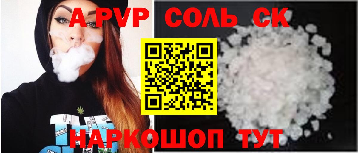 Владимир  купить наркотики сайты  Alpha-PVP  Вход с VPN  A PVP Crystall 