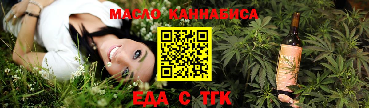 Владимир  Cannafood конопля  Вход с VPN 