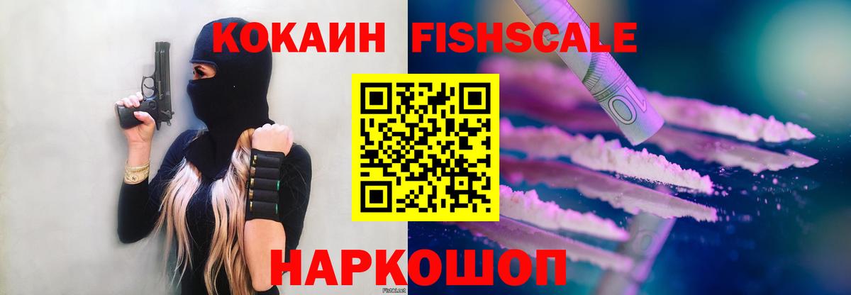 КОКАИН 99%  Вход с VPN  Владимир  COCAIN 97% 