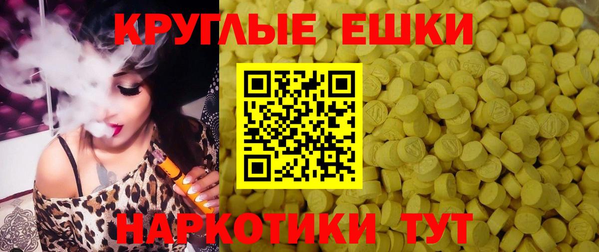 Ecstasy круглые  Вход с VPN  ЭКСТАЗИ  Владимир 