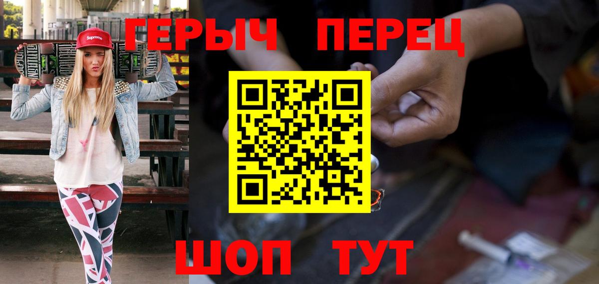 Владимир  ГЕРОИН гречка  Героин  Вход с VPN 