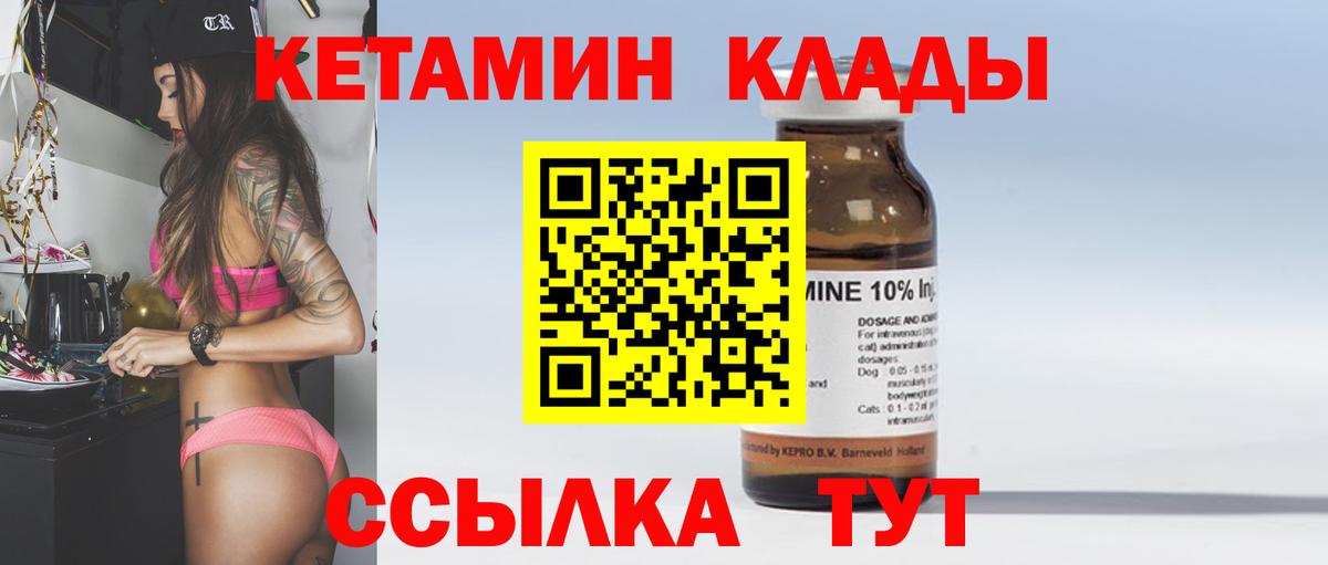 Владимир  Кетамин ketamine  Вход с VPN 