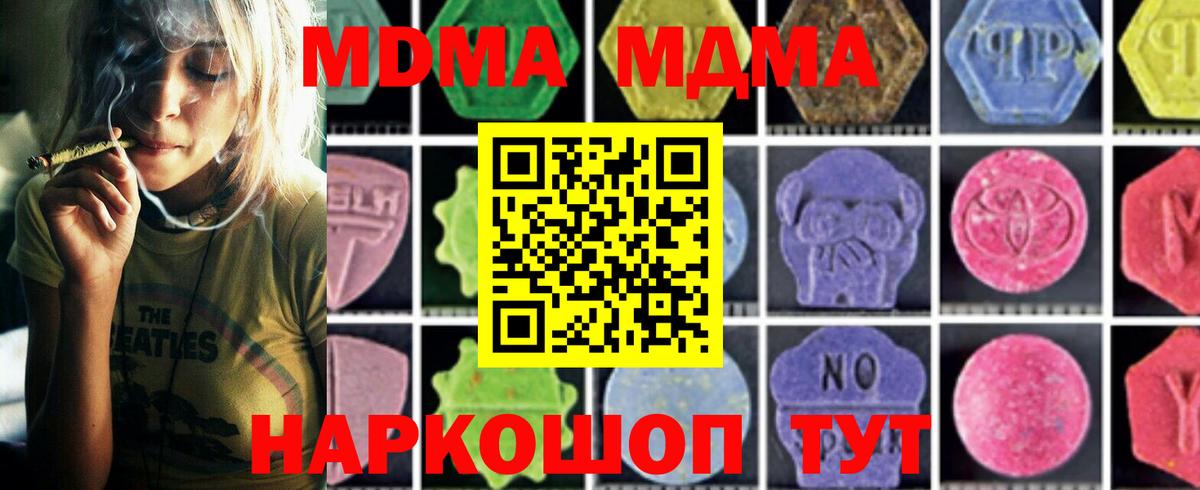 MDMA молли Владимир