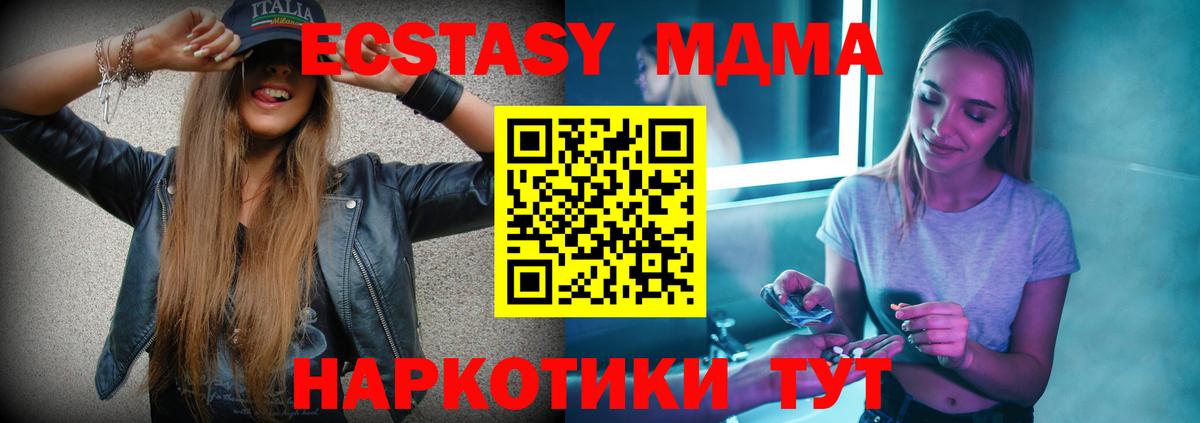 MDMA  МДМА кристаллы  Вход с VPN  МДМА кристаллы  Владимир 