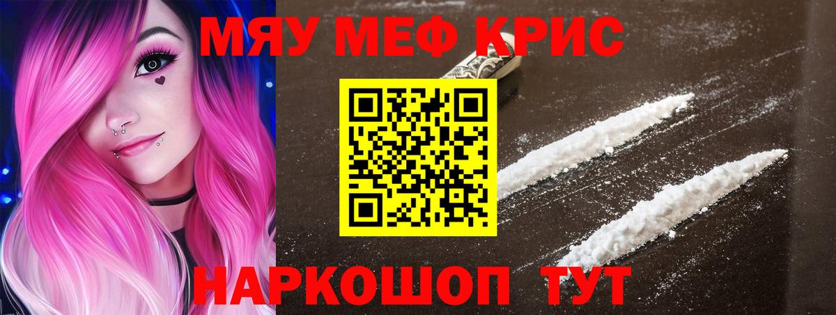 МЕФ  Мефедрон кристаллы  Вход с VPN  Владимир  МЯУ-МЯУ VHQ 