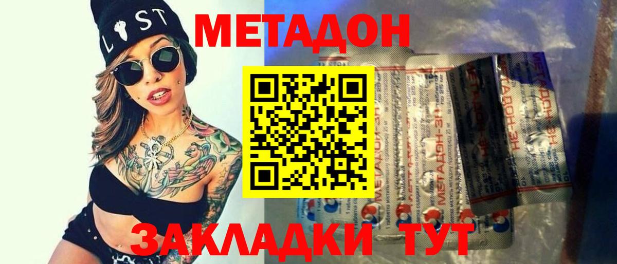 Метадон белоснежный  Вход с VPN  ссылка на мегу как зайти  МЕТАДОН VHQ  Владимир 