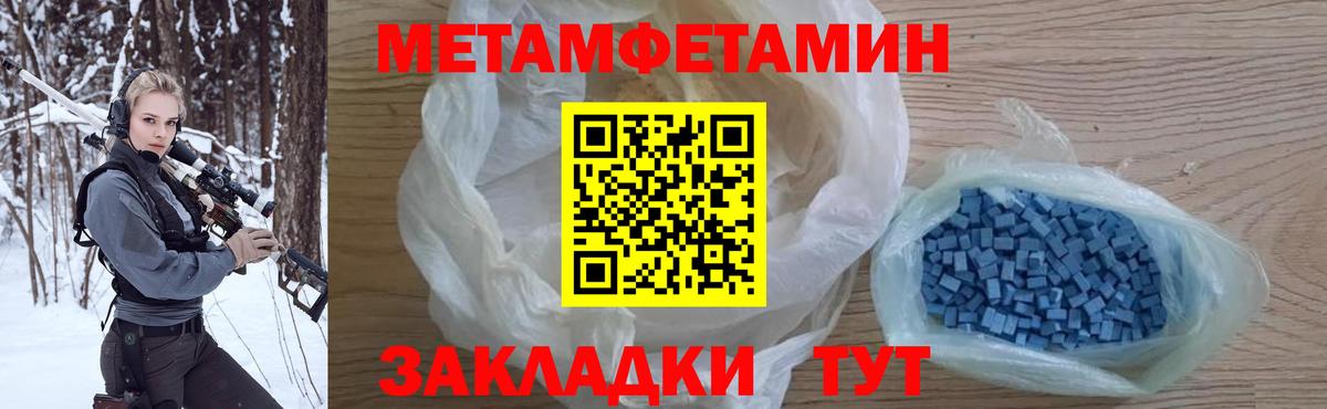 МЕТАМФЕТАМИН кристалл Владимир